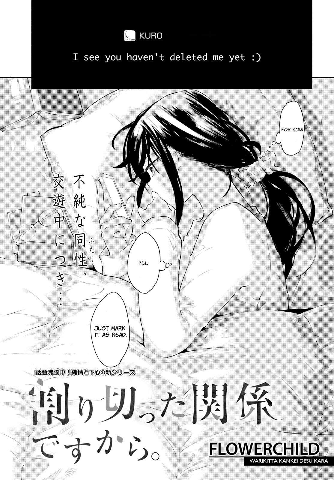 Warikitta Kankei Desukara Chapter 3 - Page 1