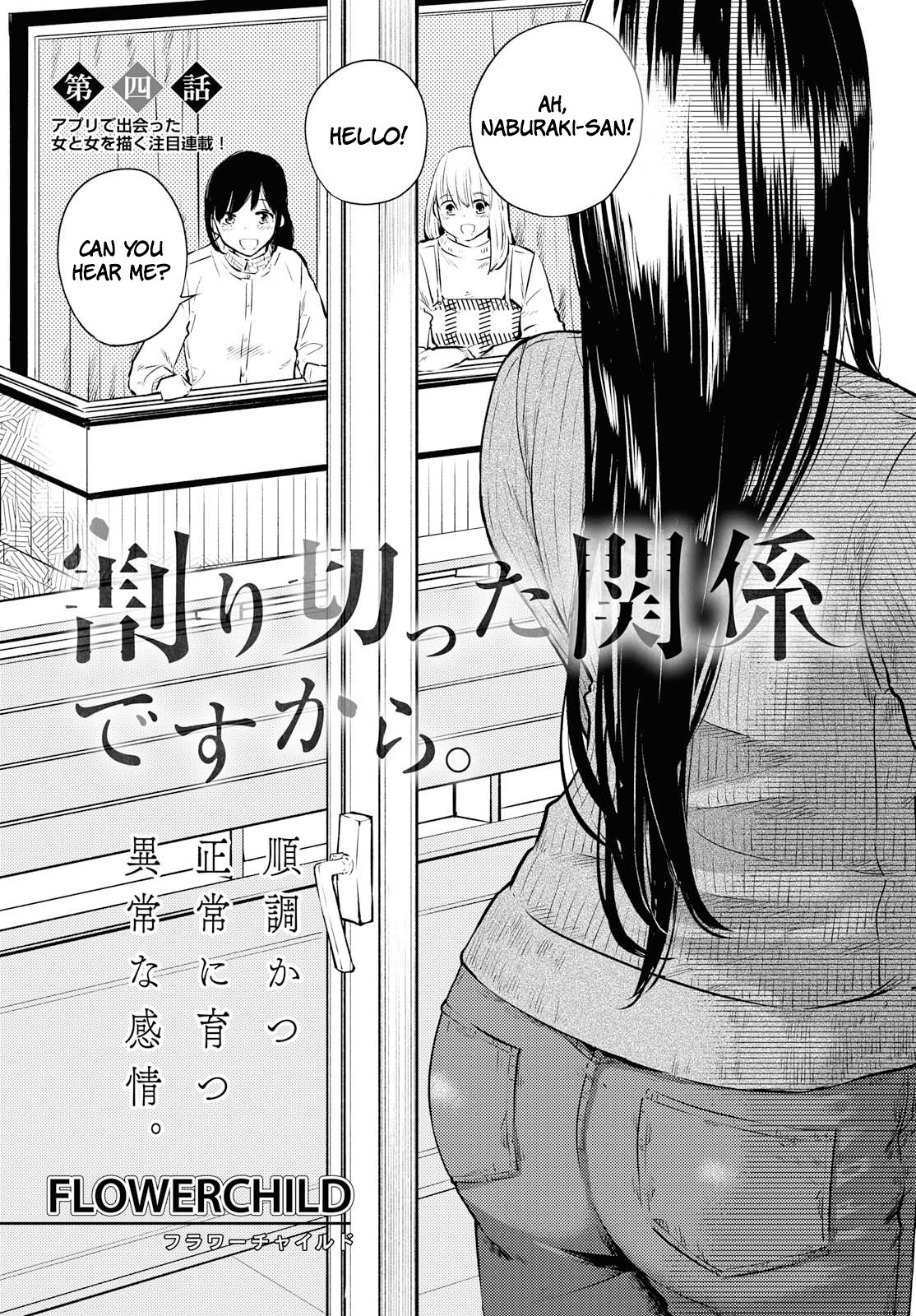 Warikitta Kankei Desukara Chapter 4 - Page 2