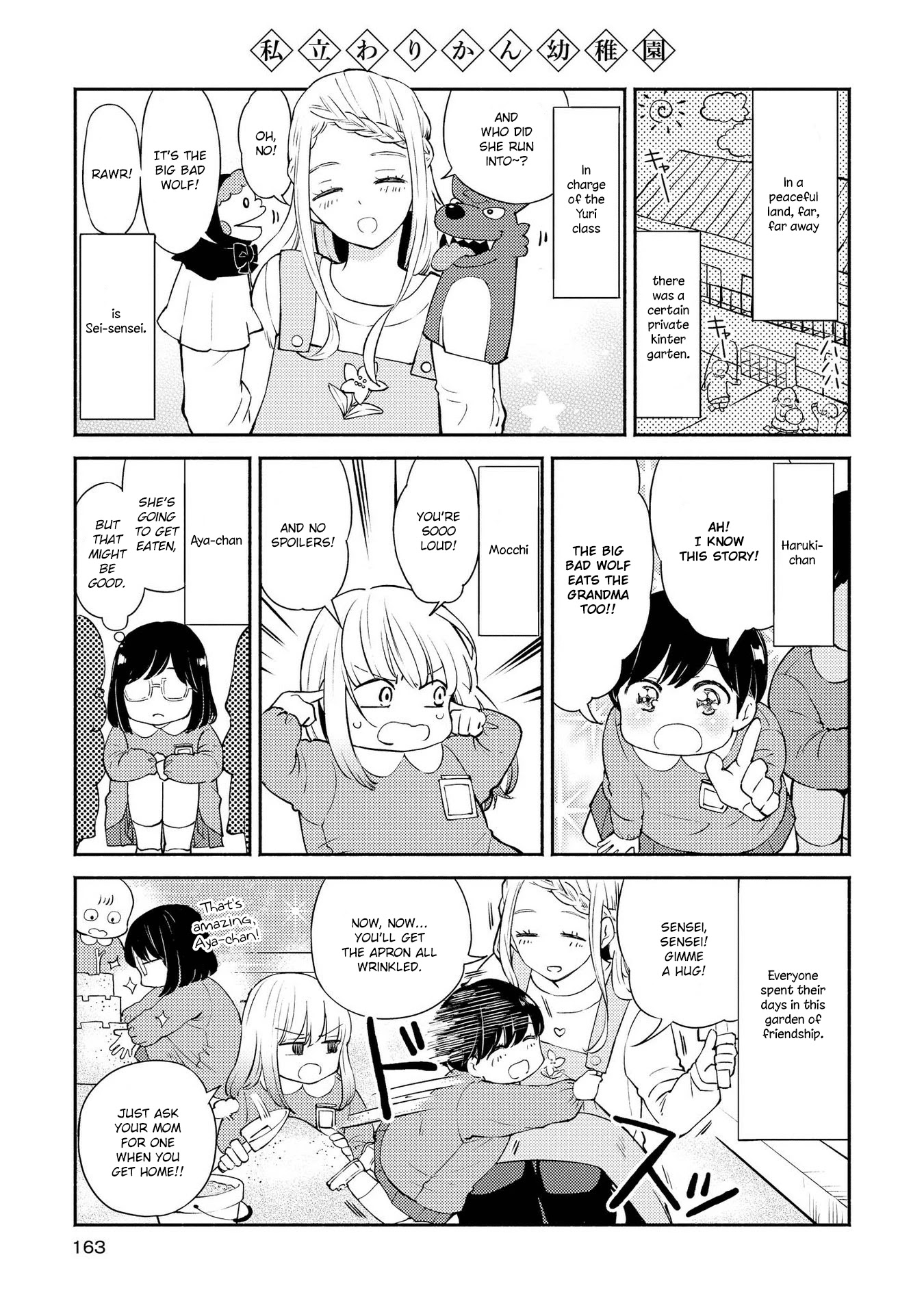 Warikitta Kankei Desukara Chapter 5.5 - Page 1