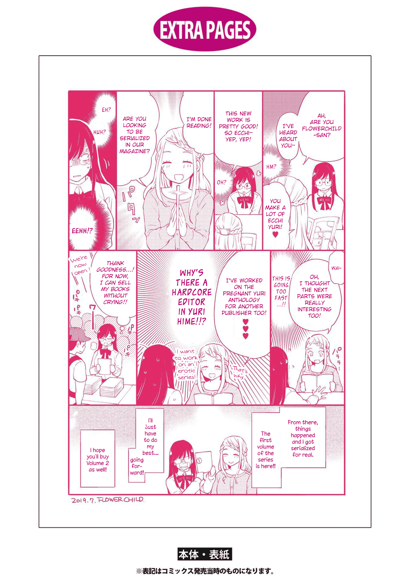 Warikitta Kankei Desukara Chapter 5.5 - Page 5