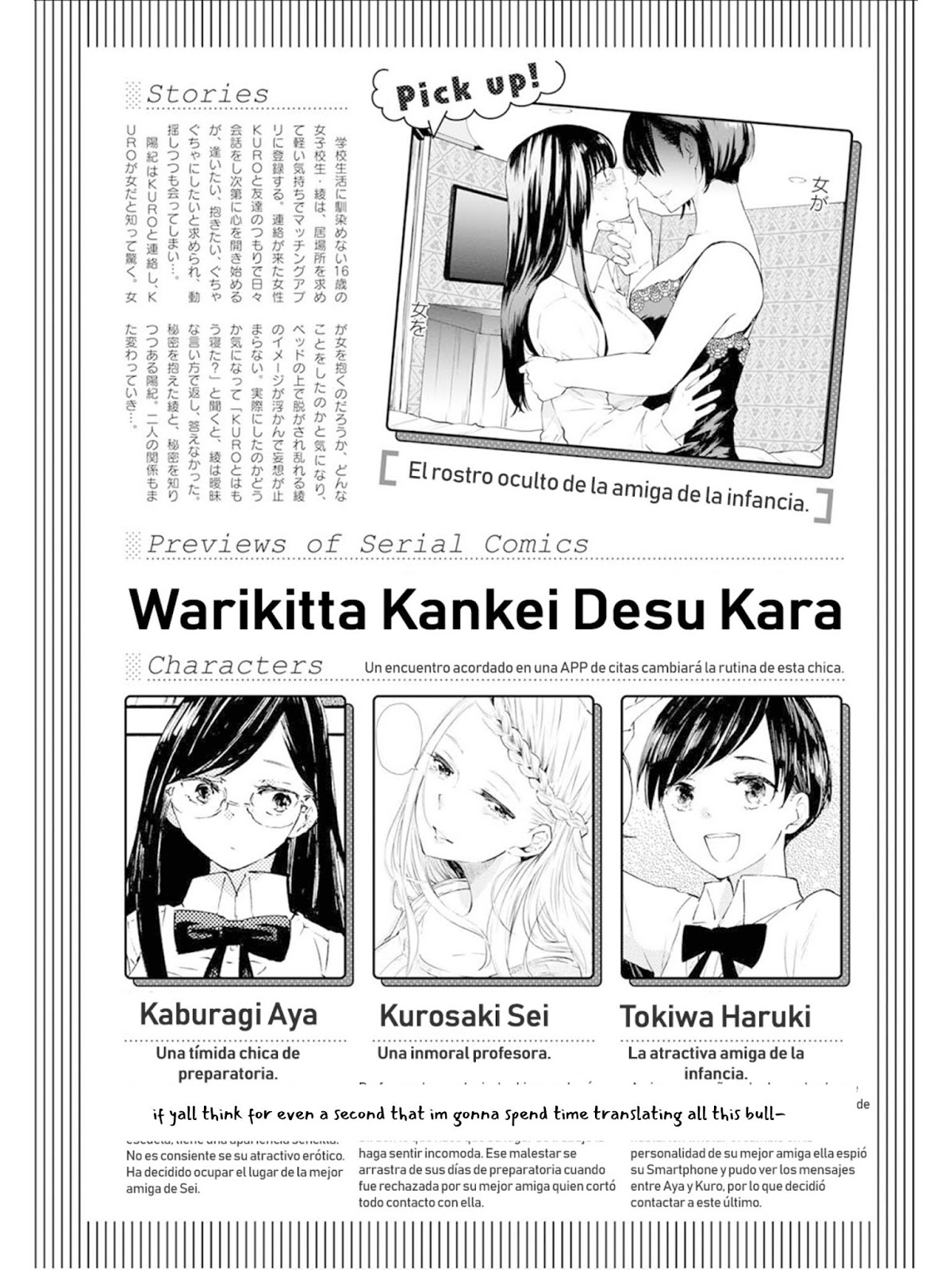 Warikitta Kankei Desukara Chapter 7 - Page 1