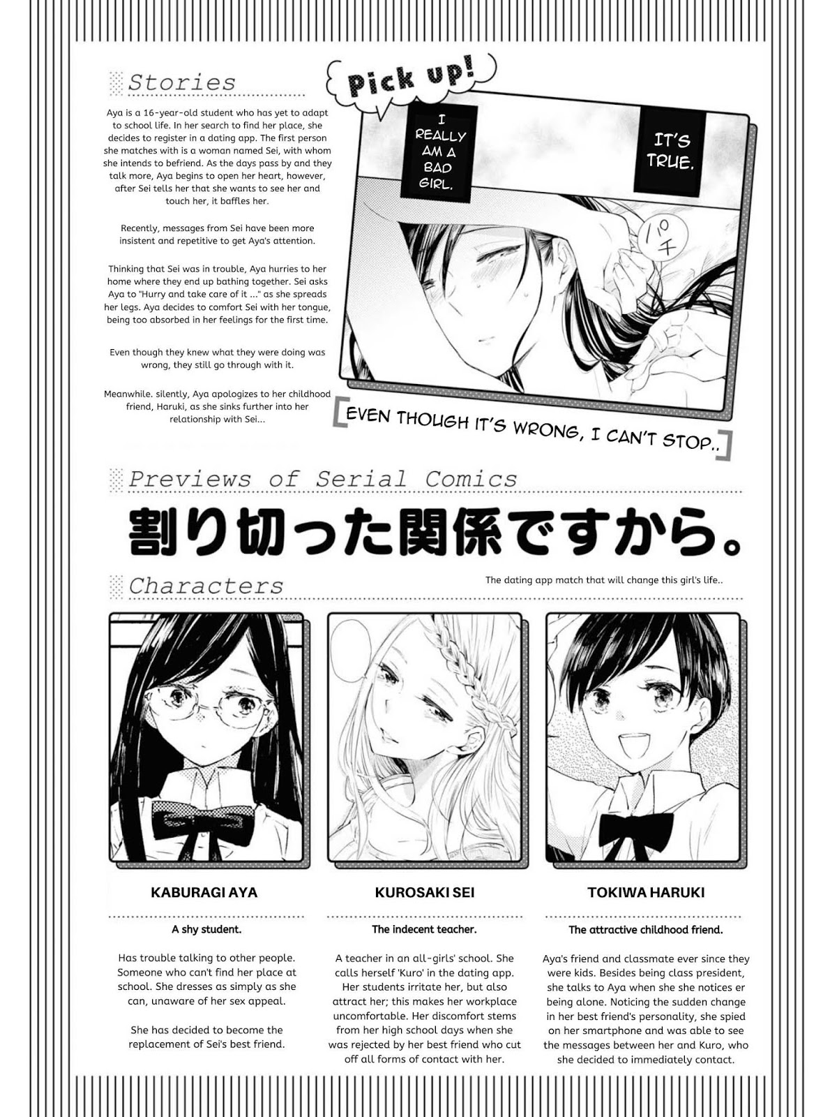 Warikitta Kankei Desukara Chapter 8 - Page 1