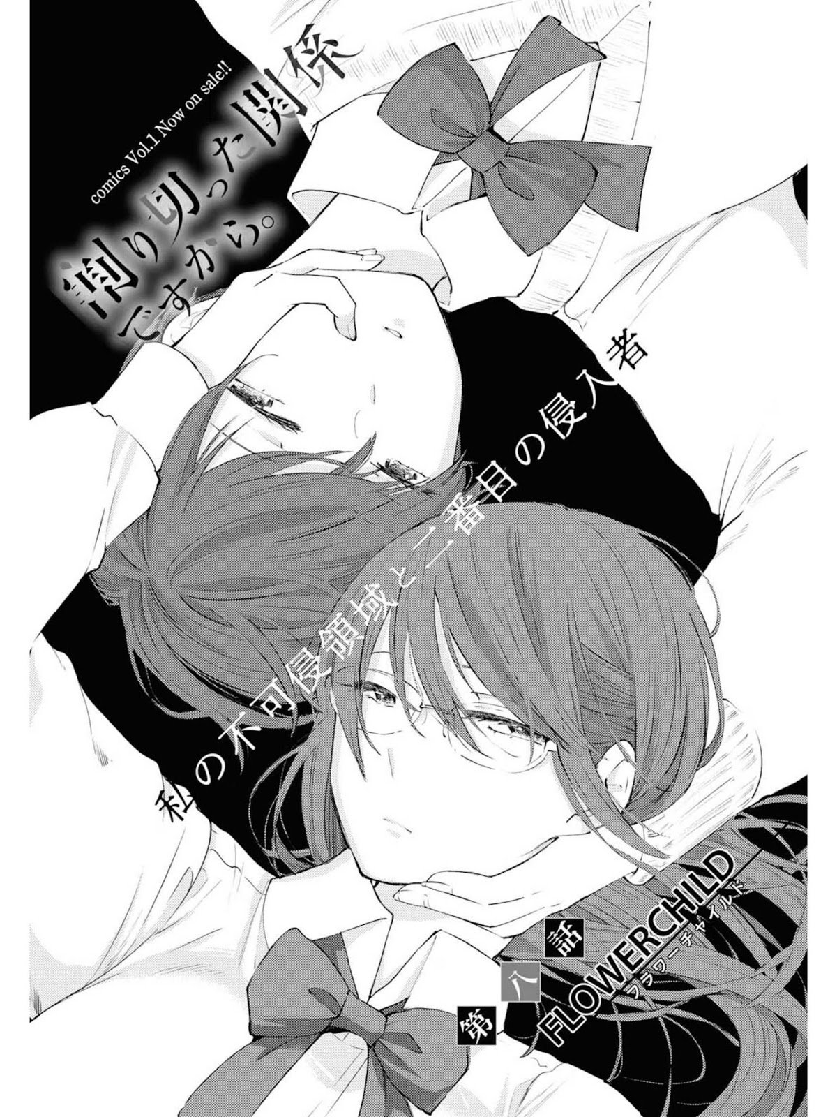 Warikitta Kankei Desukara Chapter 8 - Page 2