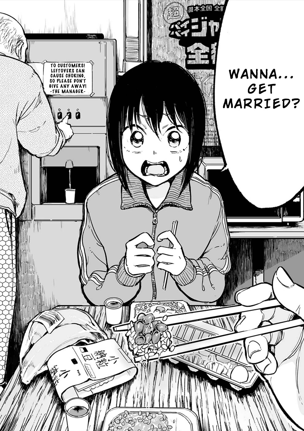 Watashi ga 15-sai de wa Nakunatte mo. Chapter 15 - Page 3
