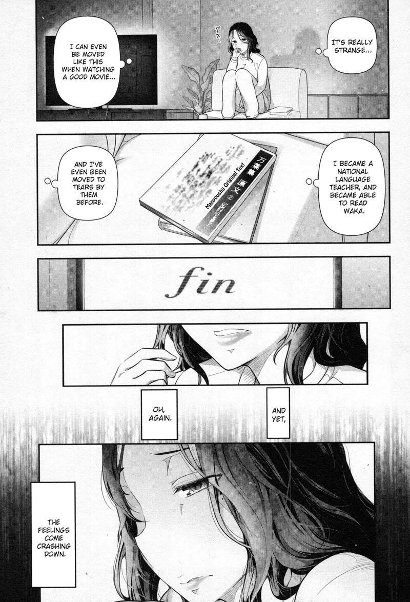 Watashi no Fushidara Chapter 1 - Page 16