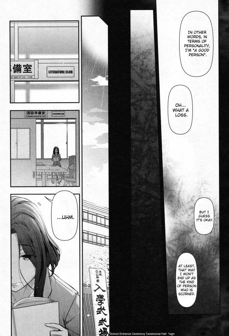 Watashi no Fushidara Chapter 1 - Page 19