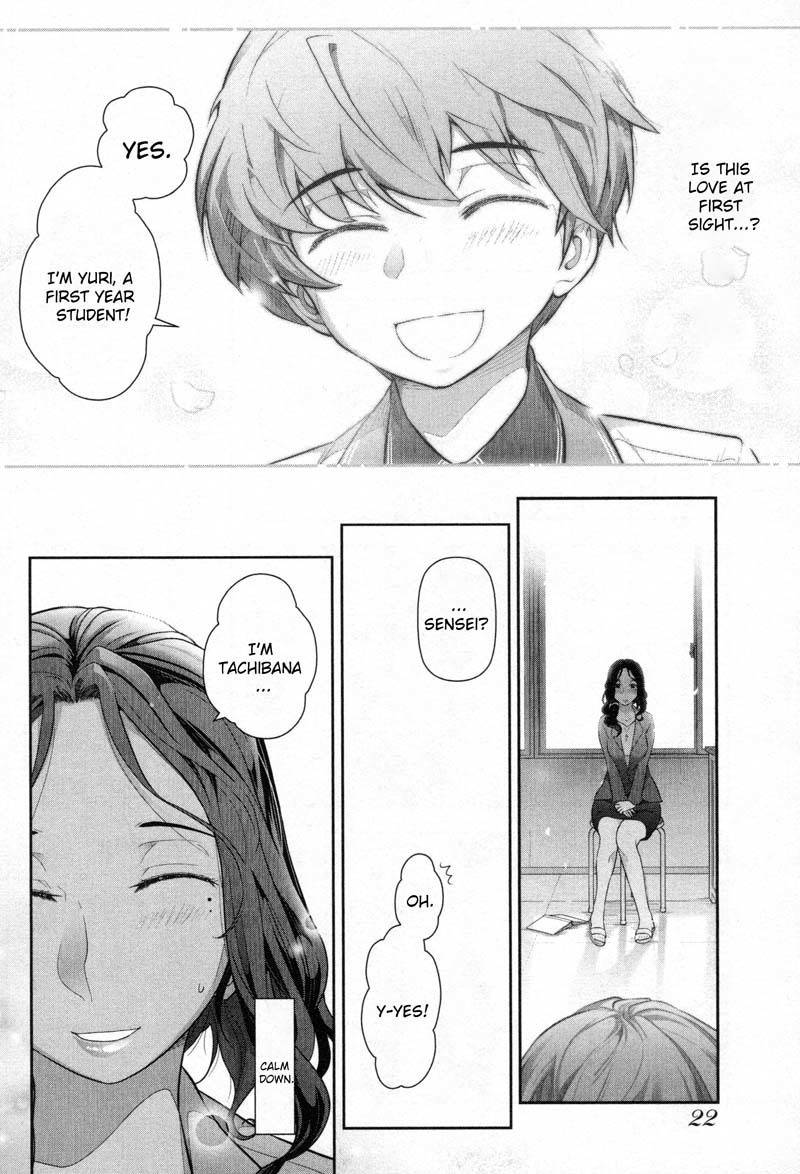 Watashi no Fushidara Chapter 1 - Page 23