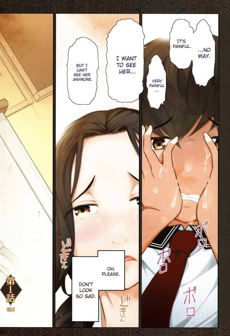 Watashi no Fushidara Chapter 1 - Page 4