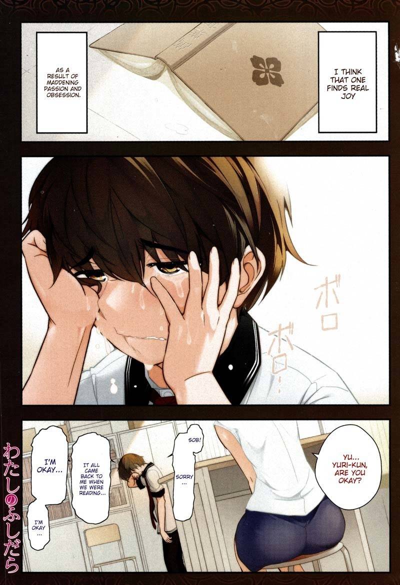 Watashi no Fushidara Chapter 1 - Page 5