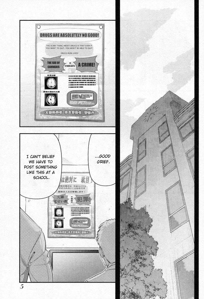Watashi no Fushidara Chapter 1 - Page 6