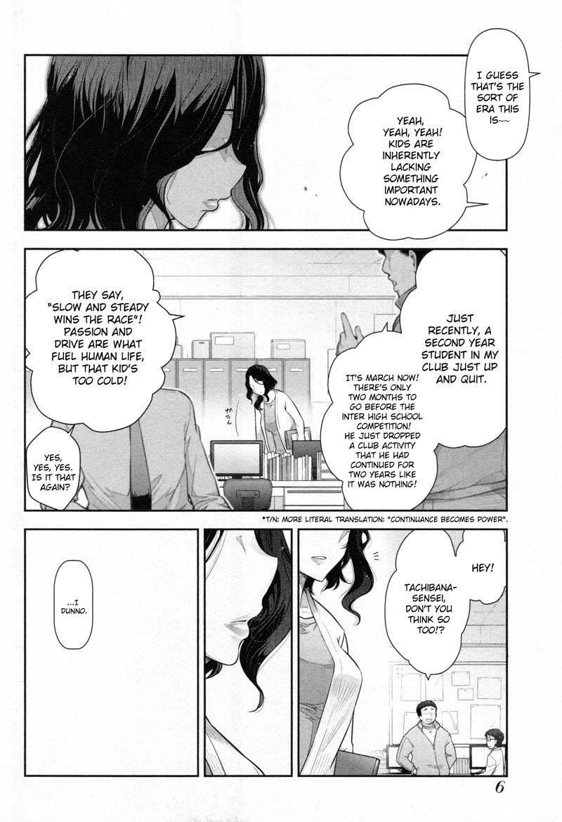 Watashi no Fushidara Chapter 1 - Page 7