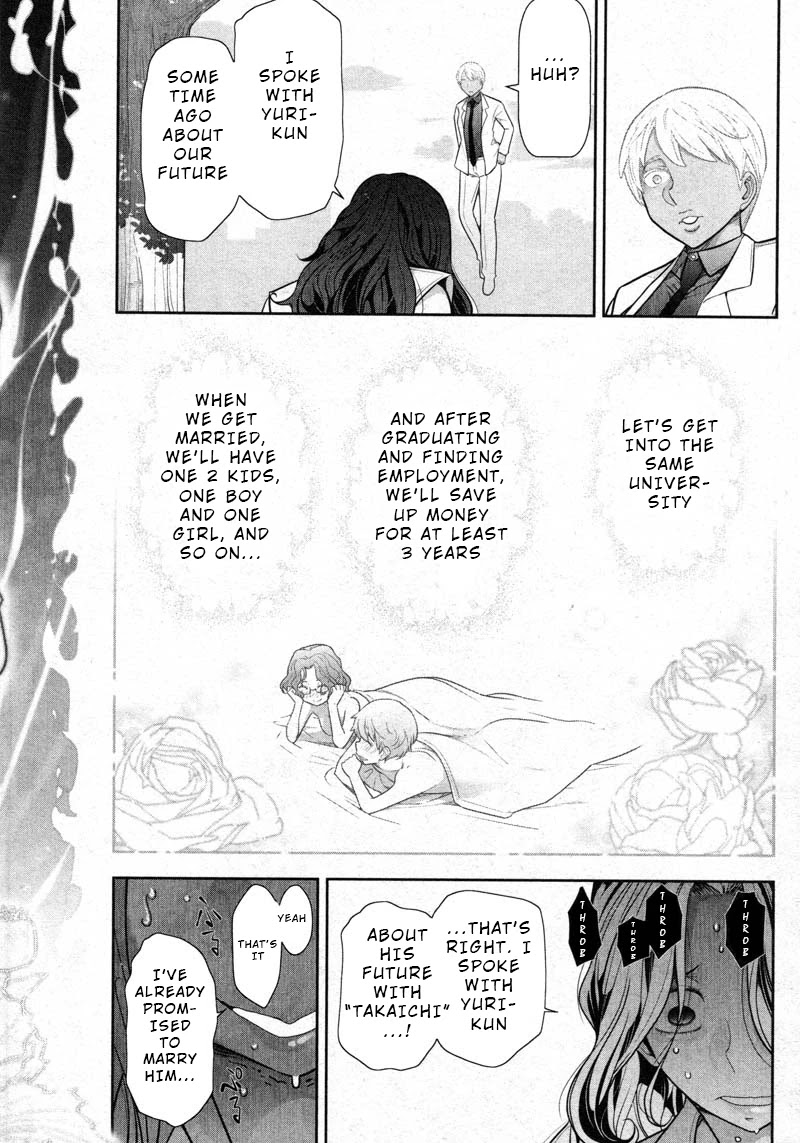 Watashi no Fushidara Chapter 10 - Page 14