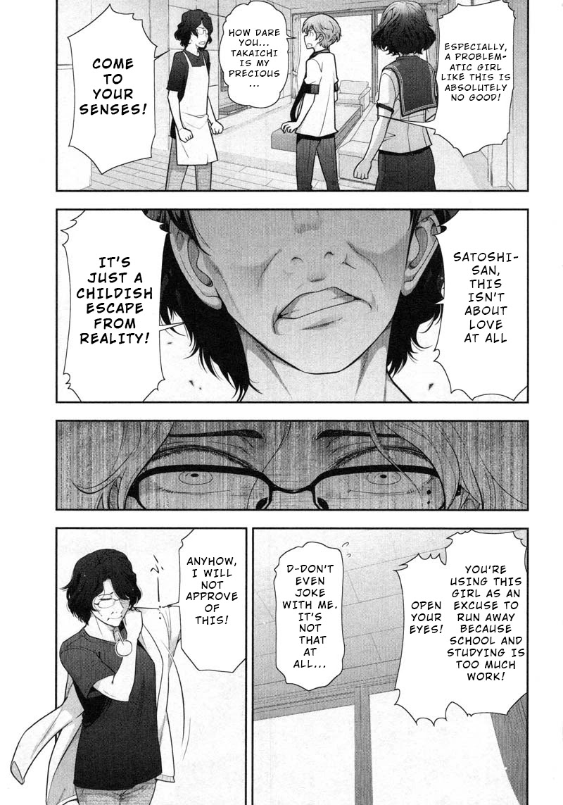 Watashi no Fushidara Chapter 10 - Page 21