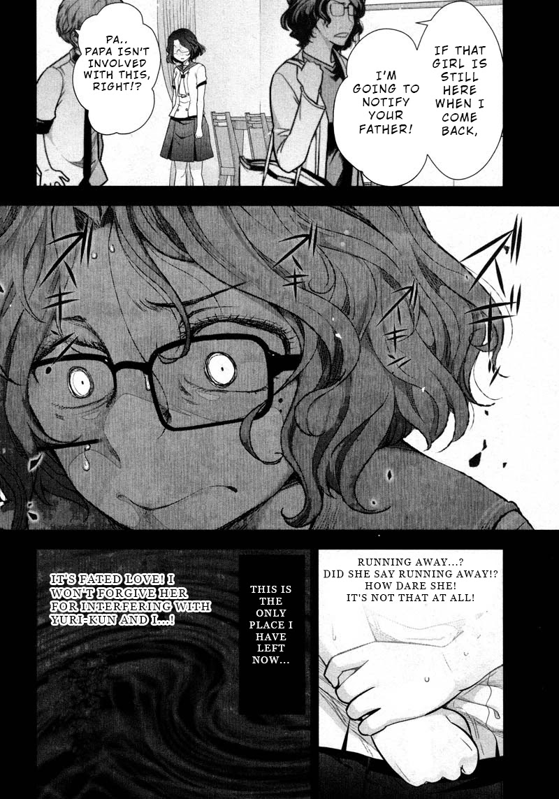 Watashi no Fushidara Chapter 10 - Page 22
