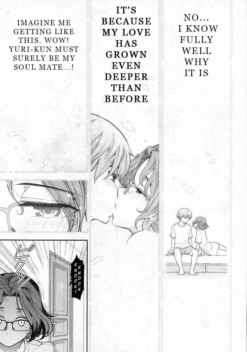 Watashi no Fushidara Chapter 10 - Page 7
