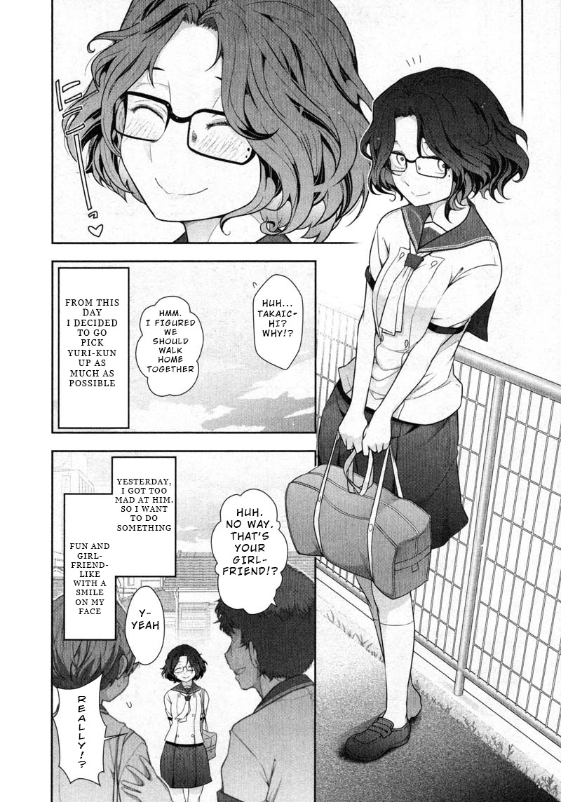 Watashi no Fushidara Chapter 11 - Page 15