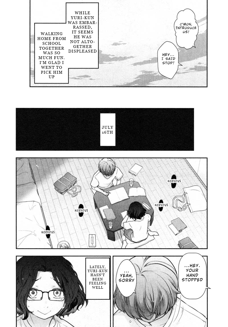 Watashi no Fushidara Chapter 11 - Page 16
