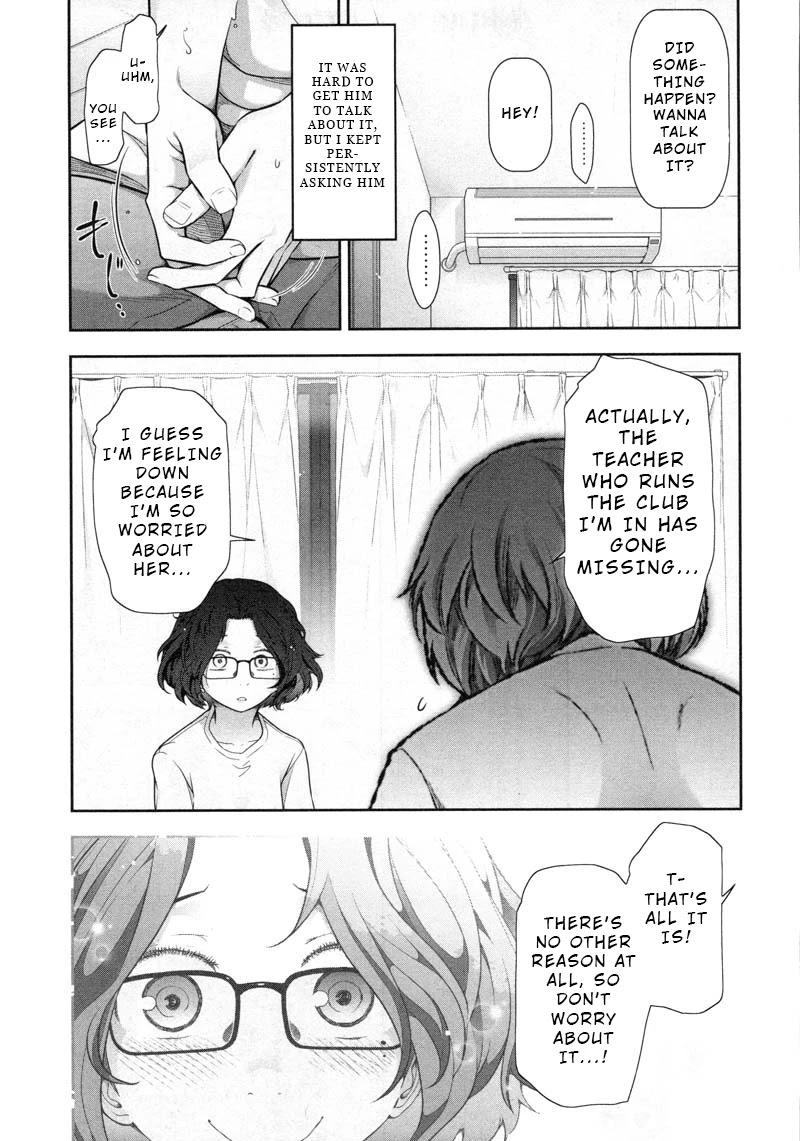 Watashi no Fushidara Chapter 11 - Page 17