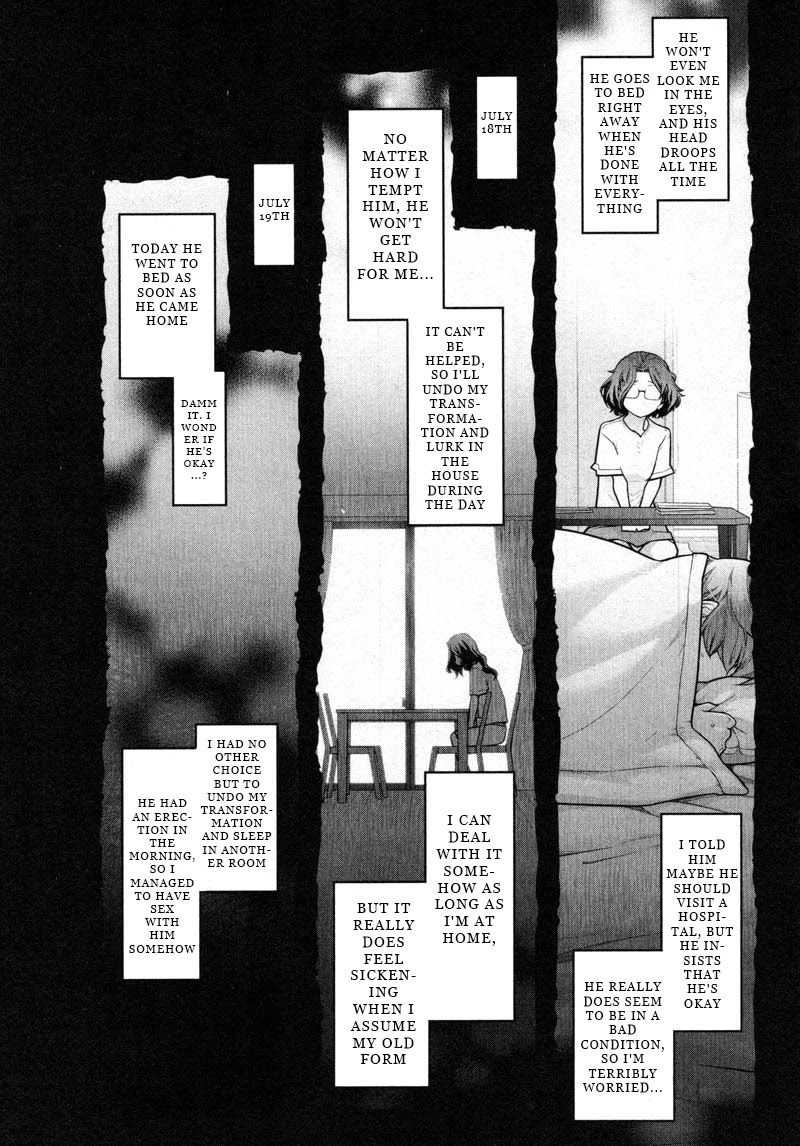 Watashi no Fushidara Chapter 11 - Page 19