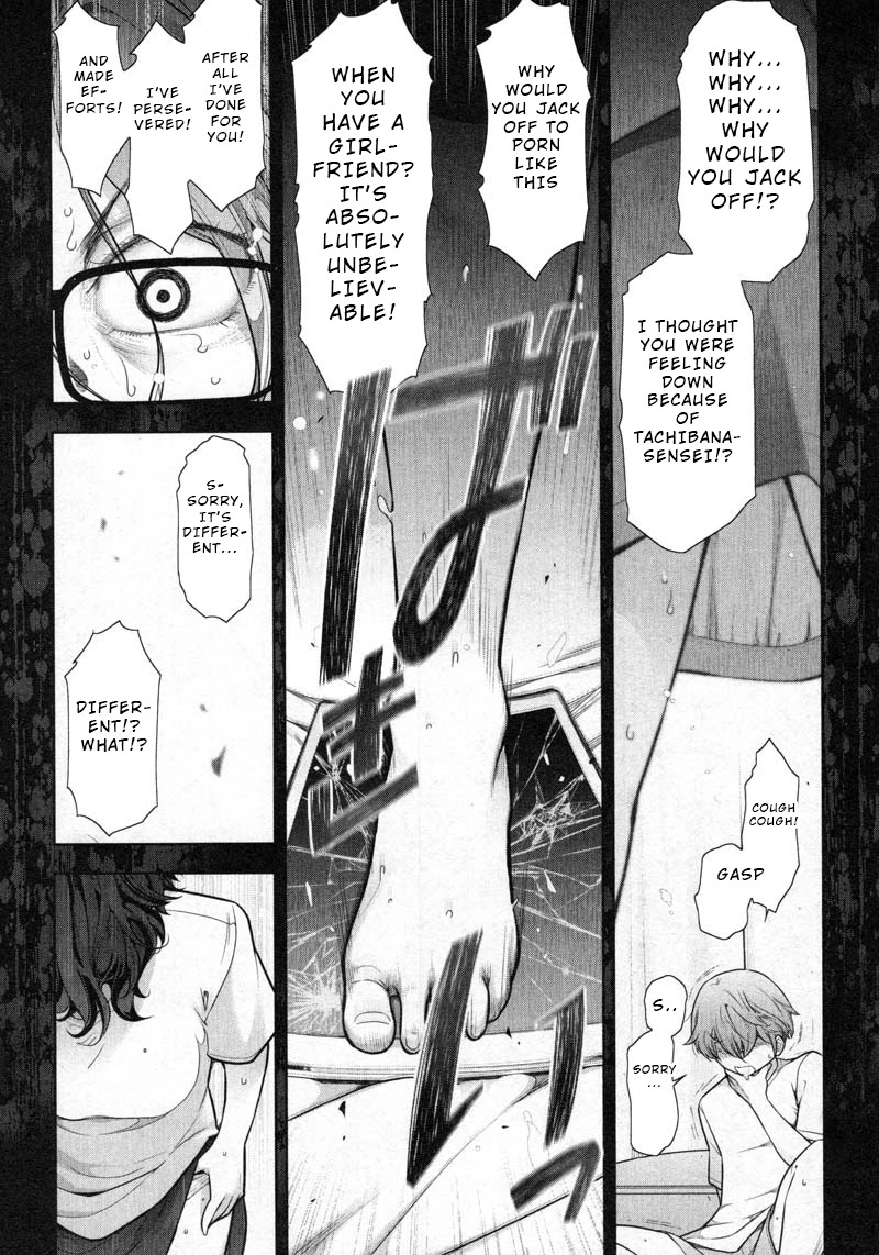 Watashi no Fushidara Chapter 11 - Page 21