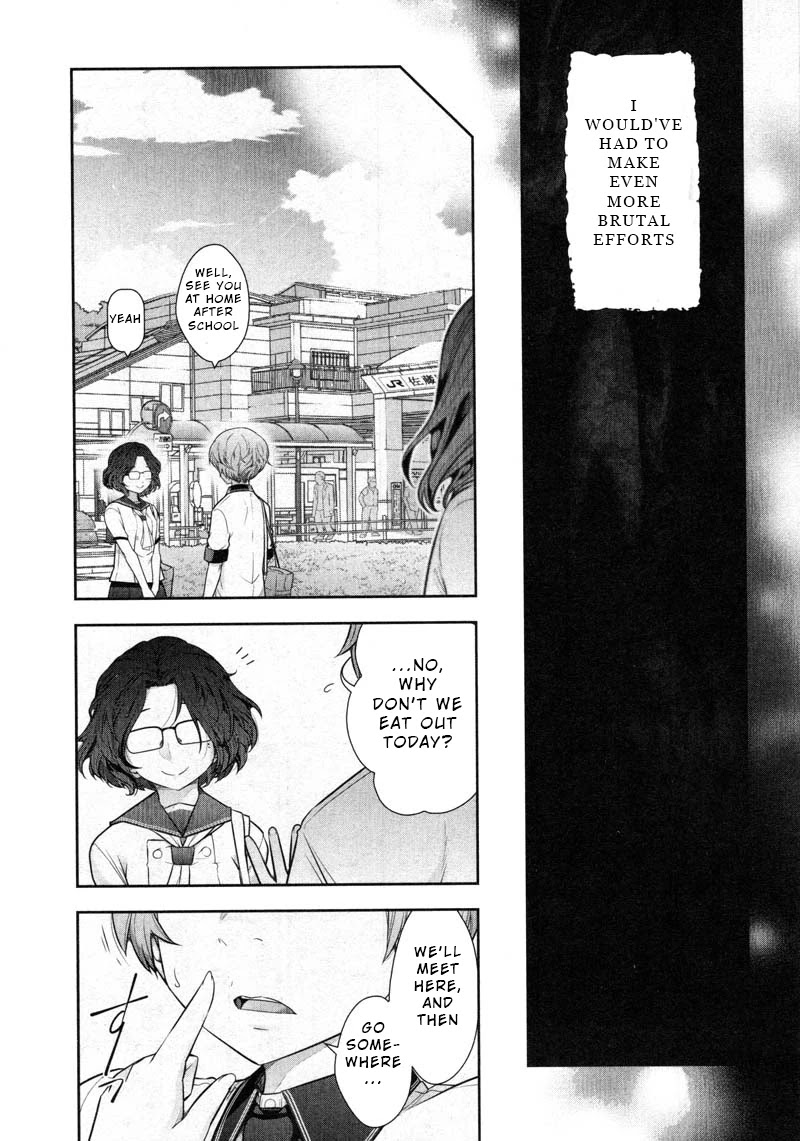 Watashi no Fushidara Chapter 11 - Page 7