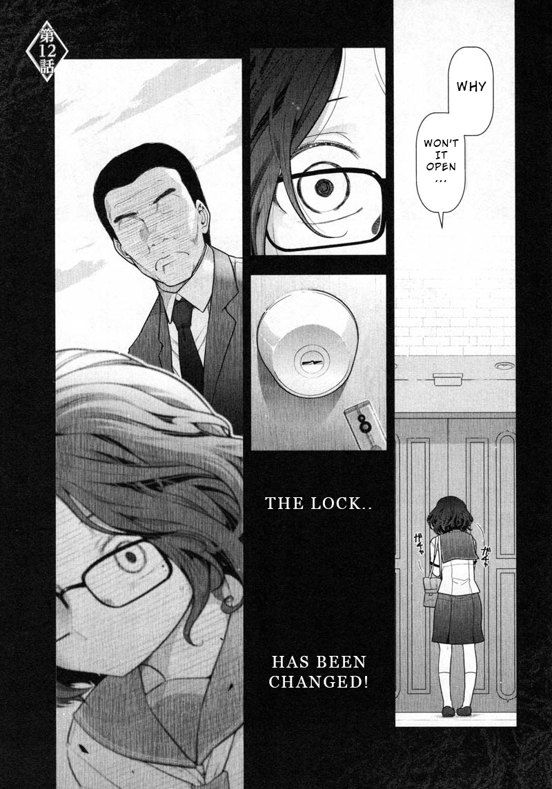 Watashi no Fushidara Chapter 12 - Page 1