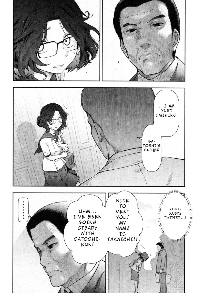 Watashi no Fushidara Chapter 12 - Page 2