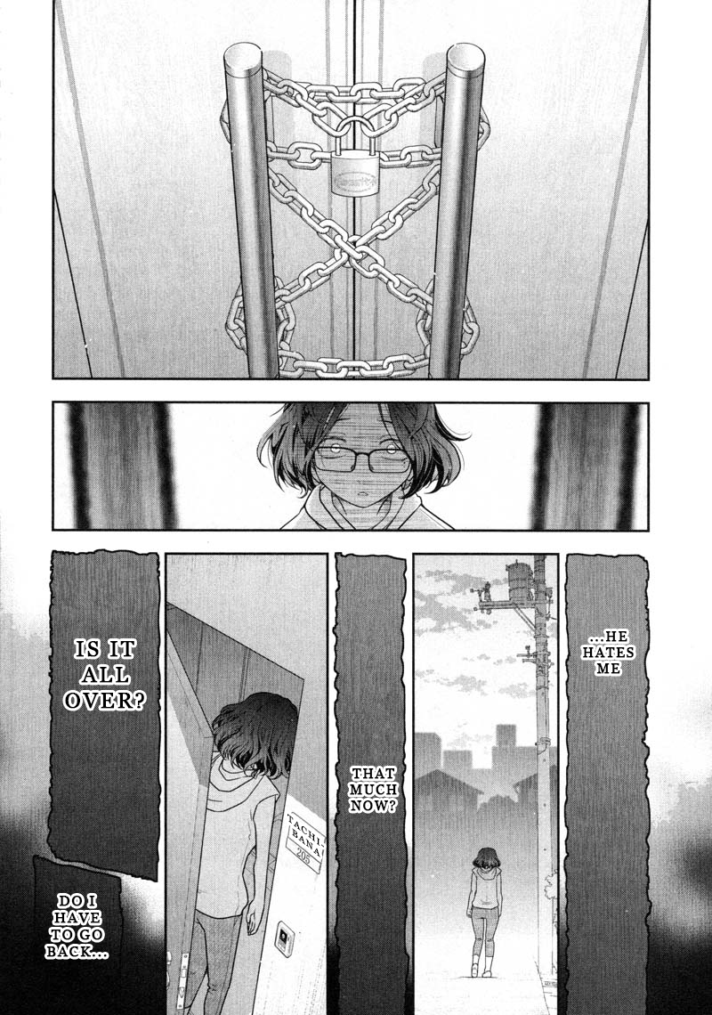 Watashi no Fushidara Chapter 12 - Page 12