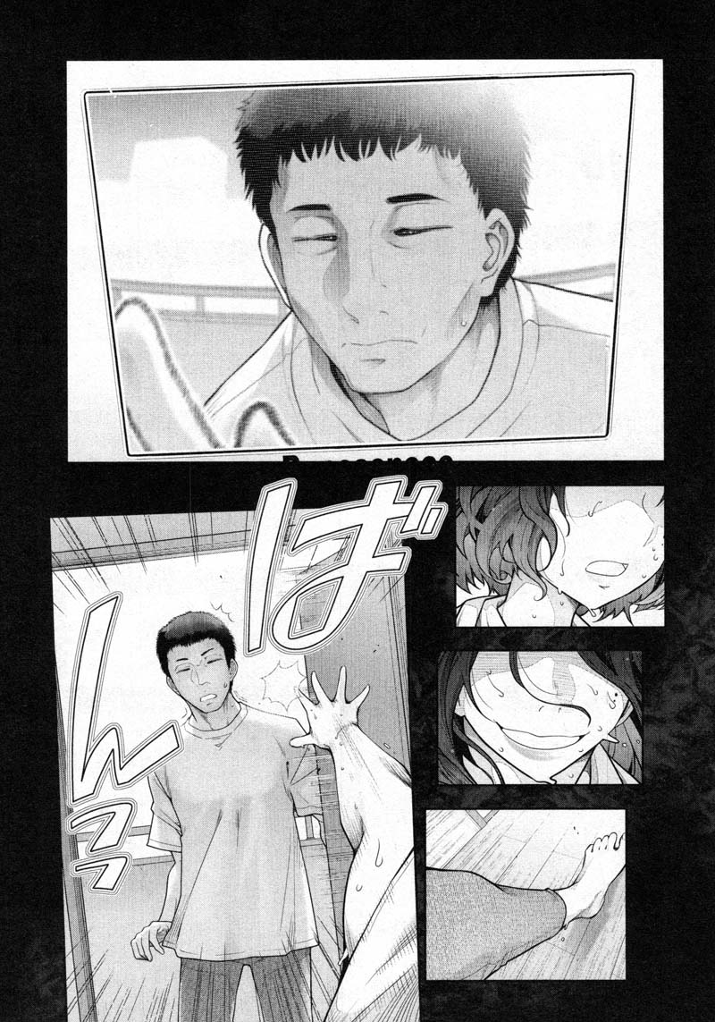 Watashi no Fushidara Chapter 12 - Page 15