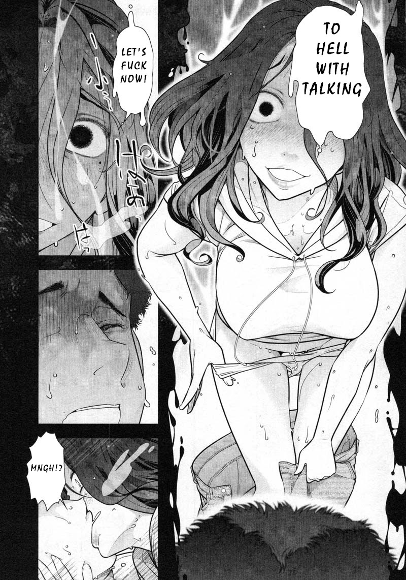 Watashi no Fushidara Chapter 12 - Page 17