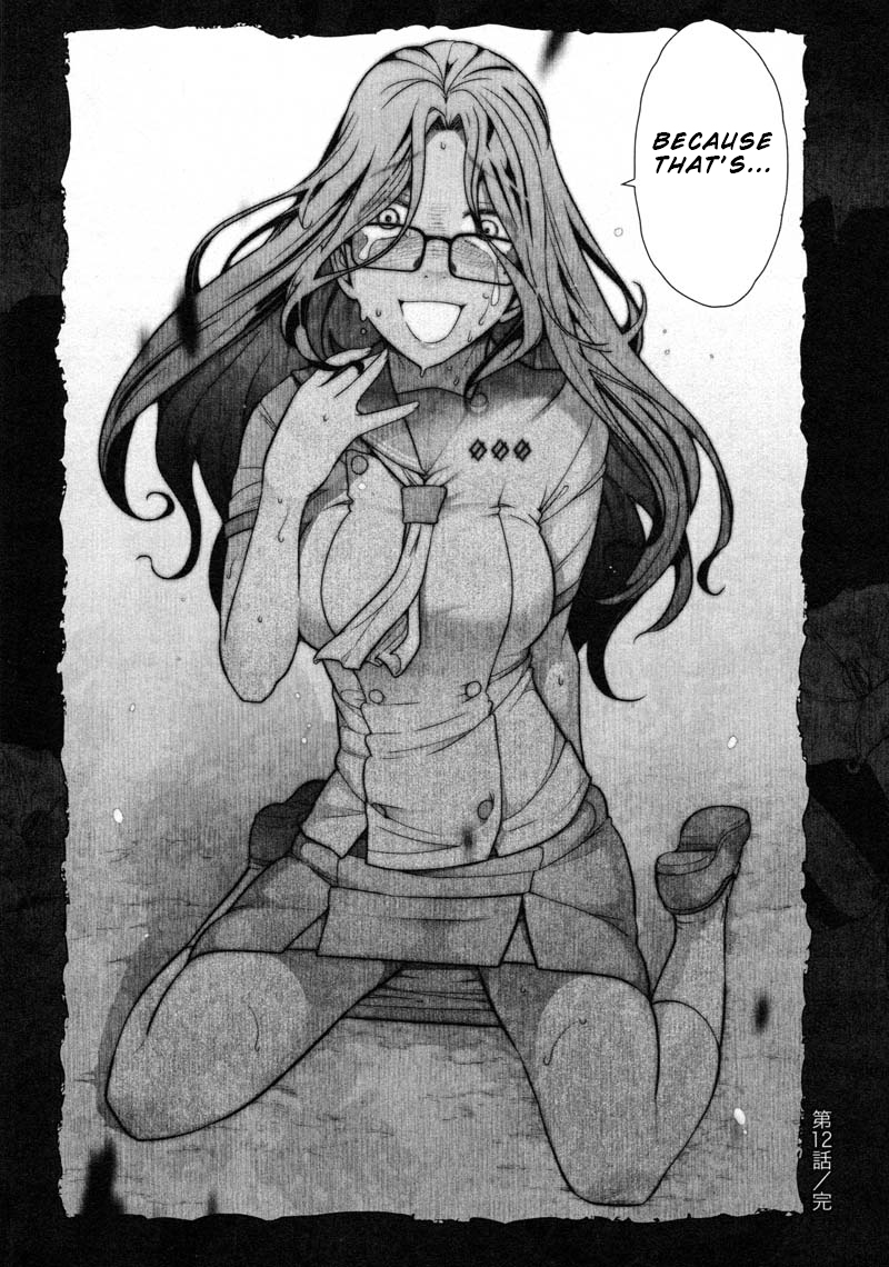 Watashi no Fushidara Chapter 12 - Page 24