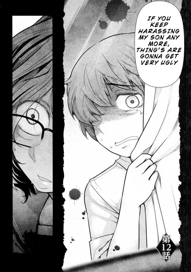 Watashi no Fushidara Chapter 12 - Page 4