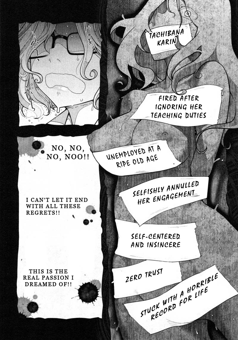 Watashi no Fushidara Chapter 12 - Page 8