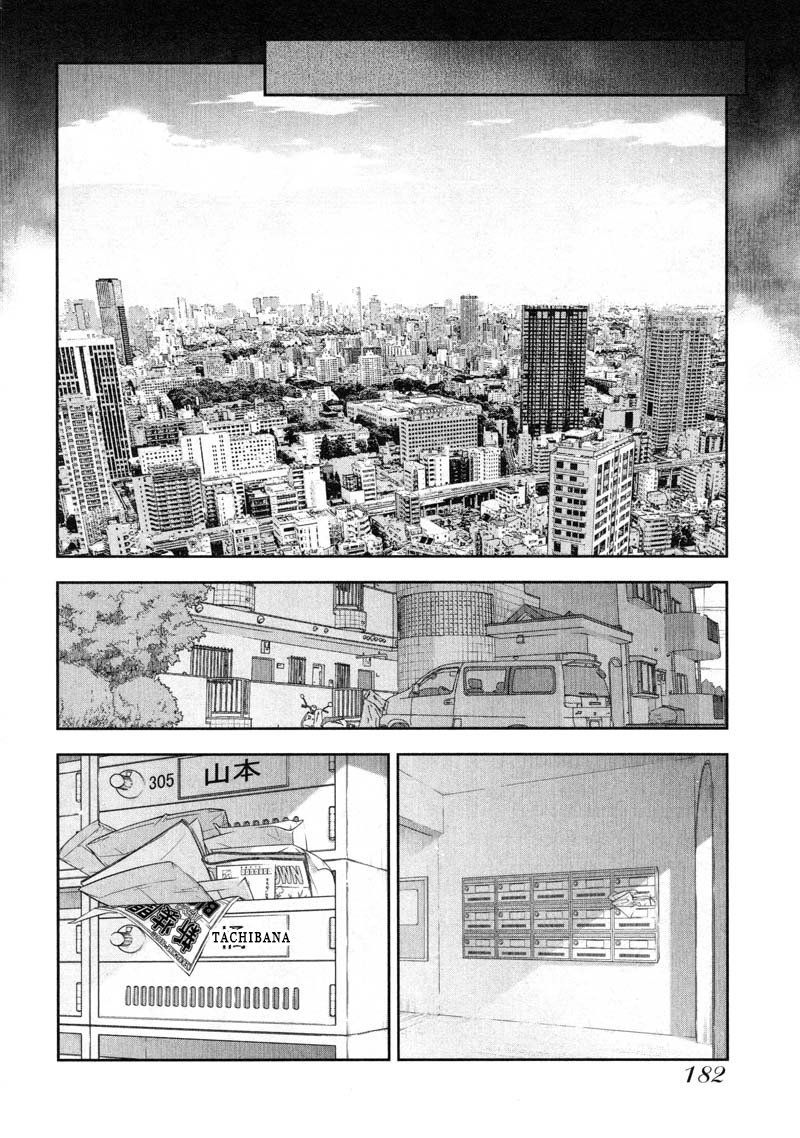 Watashi no Fushidara Chapter 13 - Page 12