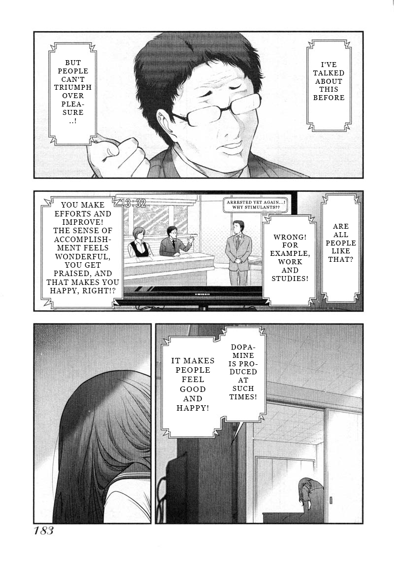 Watashi no Fushidara Chapter 13 - Page 13