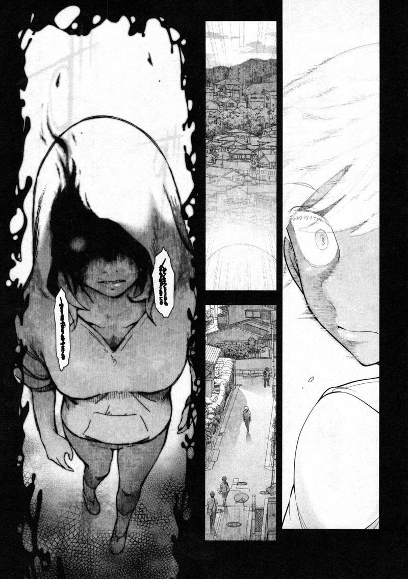 Watashi no Fushidara Chapter 13 - Page 23
