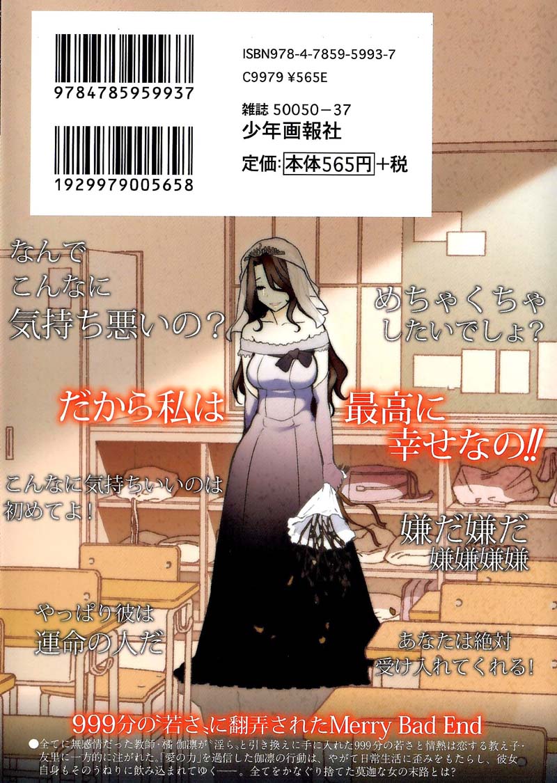 Watashi no Fushidara Chapter 13 - Page 26
