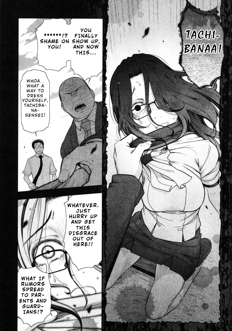 Watashi no Fushidara Chapter 13 - Page 8