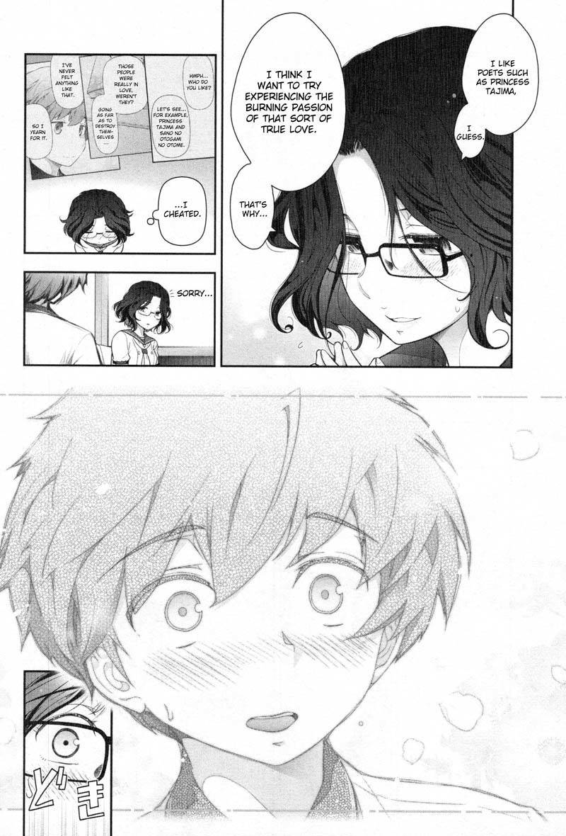 Watashi no Fushidara Chapter 2 - Page 14