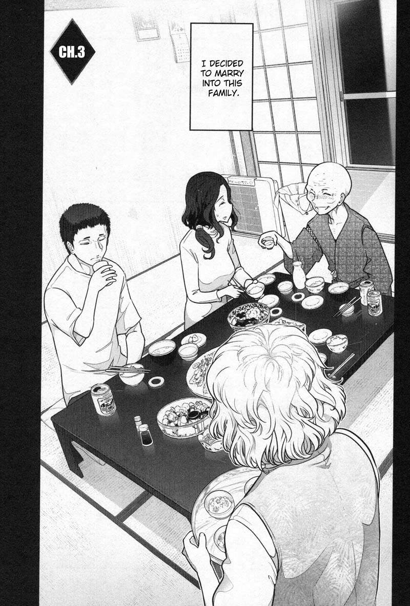 Watashi no Fushidara Chapter 3 - Page 1