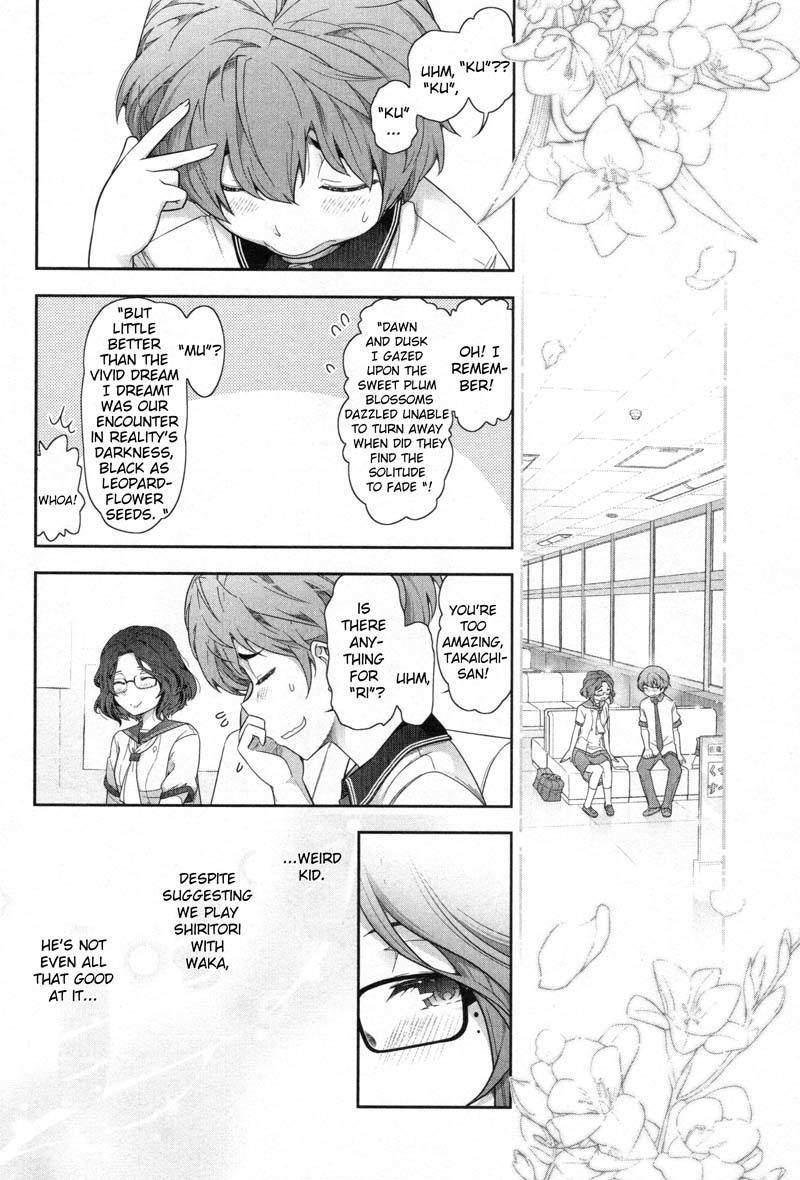 Watashi no Fushidara Chapter 3 - Page 12