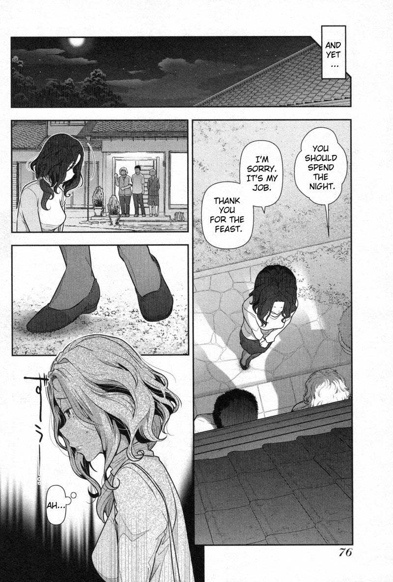 Watashi no Fushidara Chapter 3 - Page 6