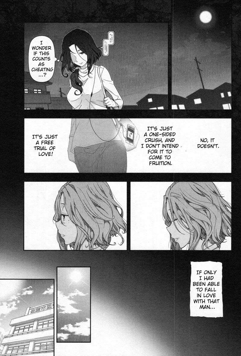 Watashi no Fushidara Chapter 3 - Page 9