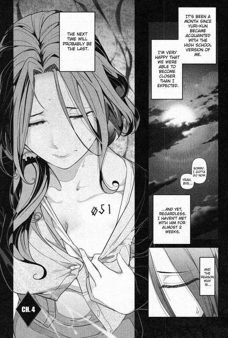 Watashi no Fushidara Chapter 4 - Page 1