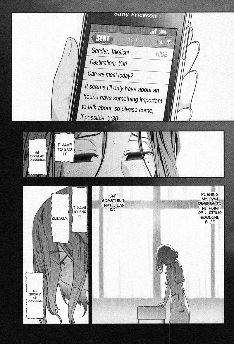 Watashi no Fushidara Chapter 4 - Page 13