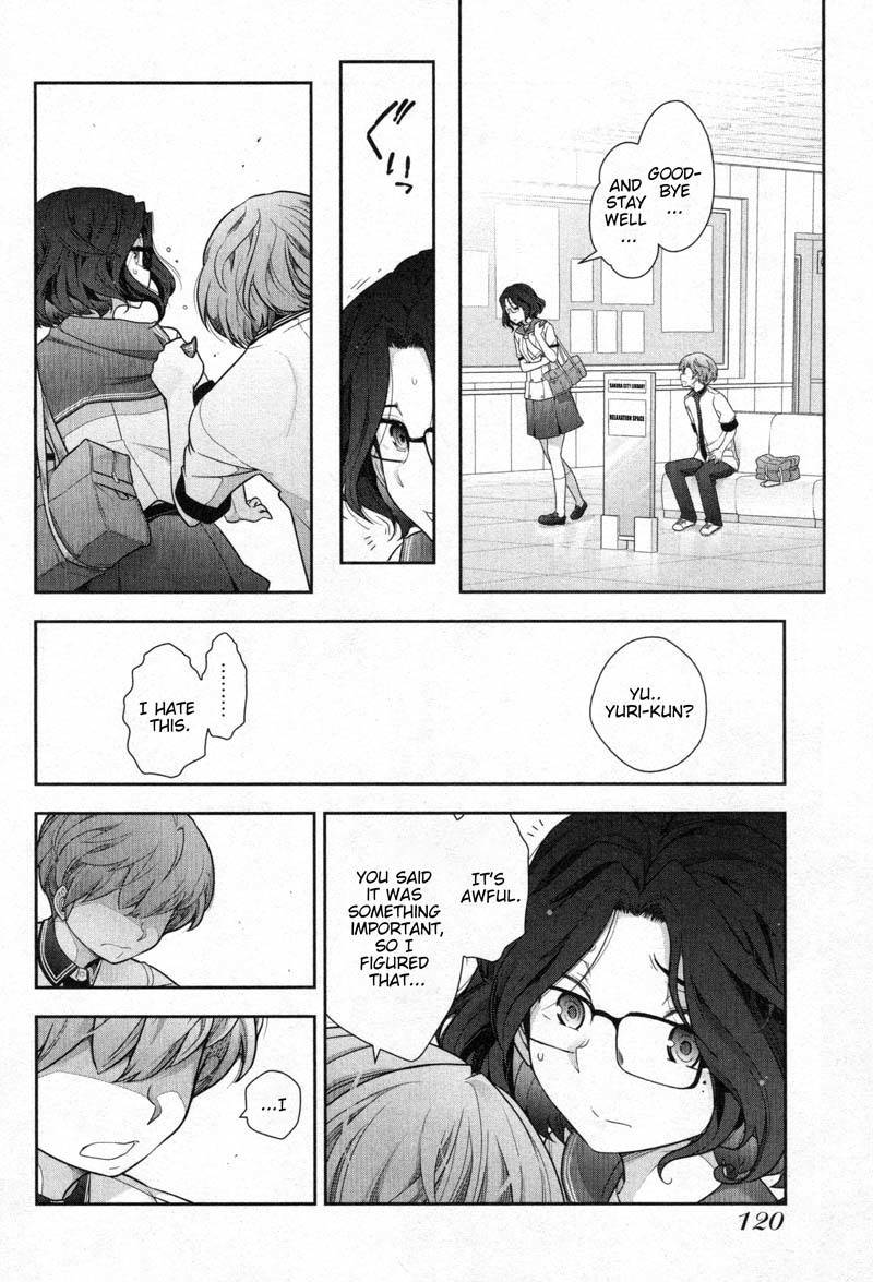 Watashi no Fushidara Chapter 4 - Page 20