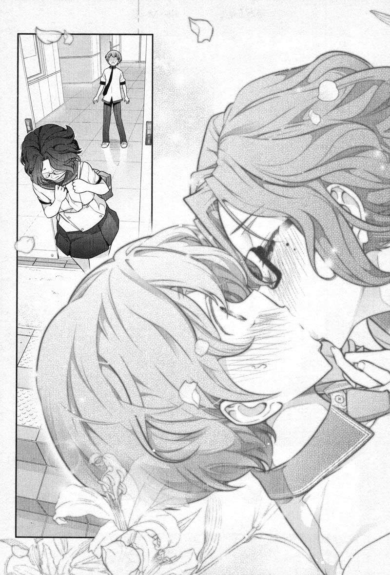 Watashi no Fushidara Chapter 4 - Page 23