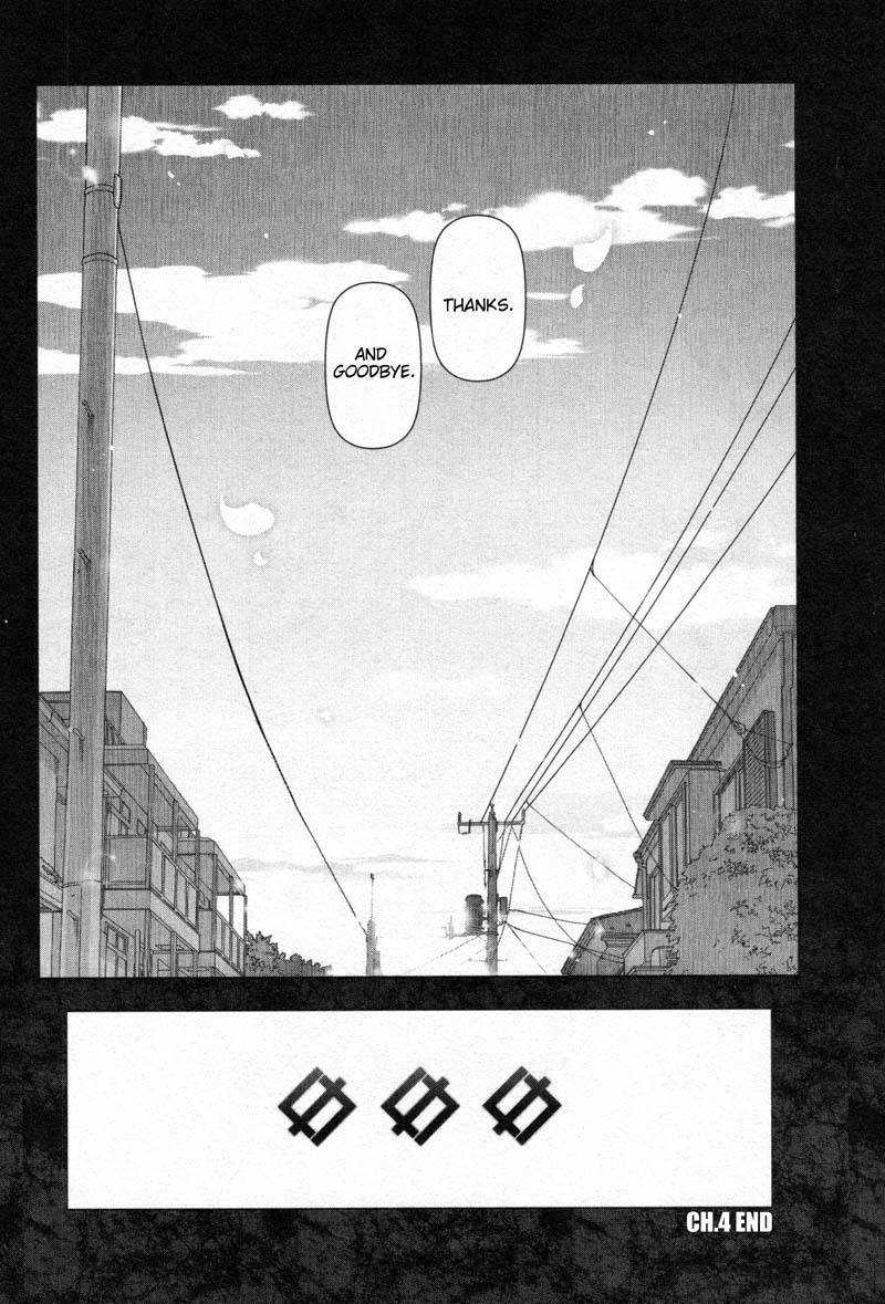 Watashi no Fushidara Chapter 4 - Page 24