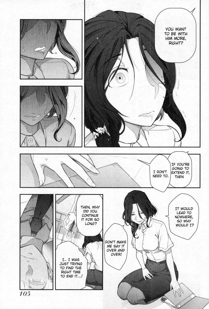 Watashi no Fushidara Chapter 4 - Page 5
