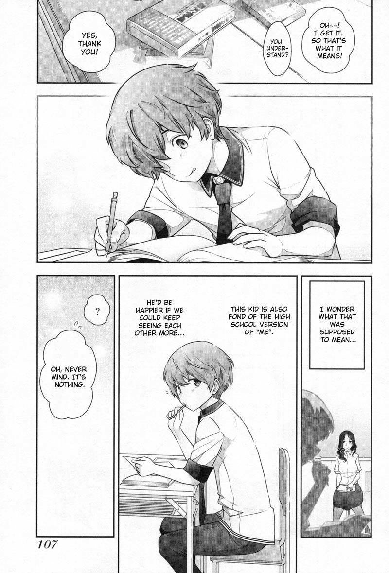 Watashi no Fushidara Chapter 4 - Page 7